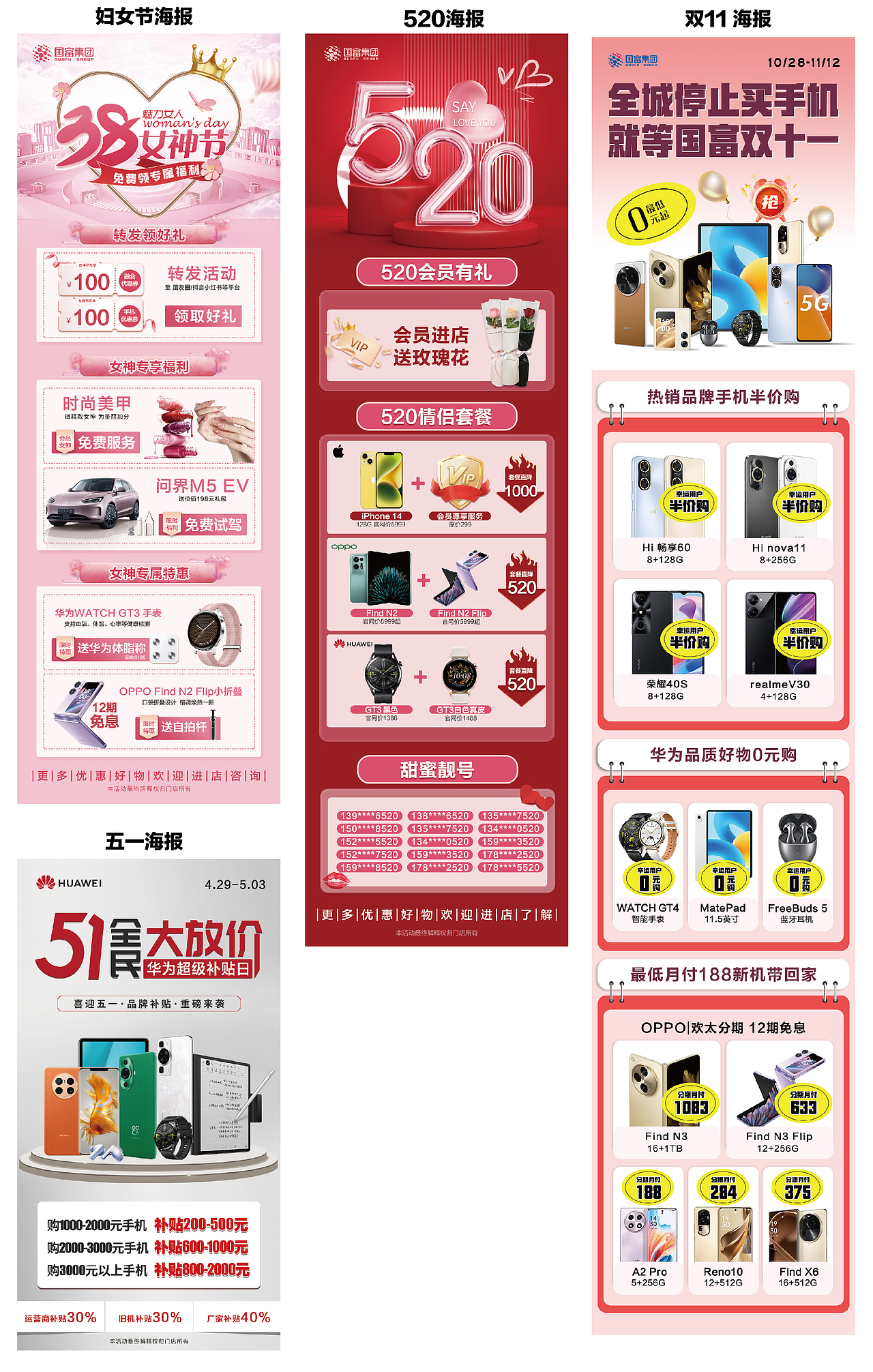 2023促销海报合集（图ZMzU4NTA5Mzcy） - 海报 - 站酷设计师Sunny8706原创素材 - 站酷ZCOOL