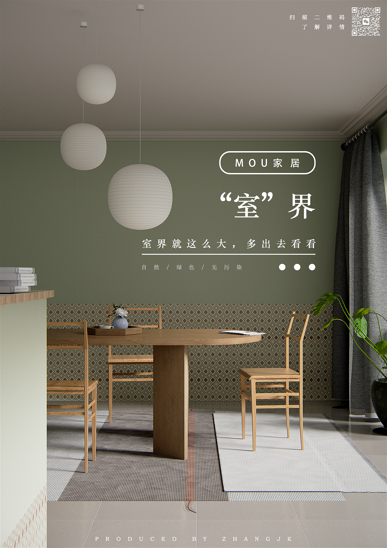 C4D 案例 临摹 OC渲染 室内