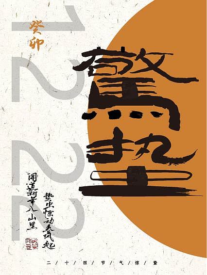 好玩的字体设计（图ZMzQ0NzI4NTA0） - 字体/字形 - 站酷设计师SIX丨恐龙原创素材 - 站酷ZCOOL