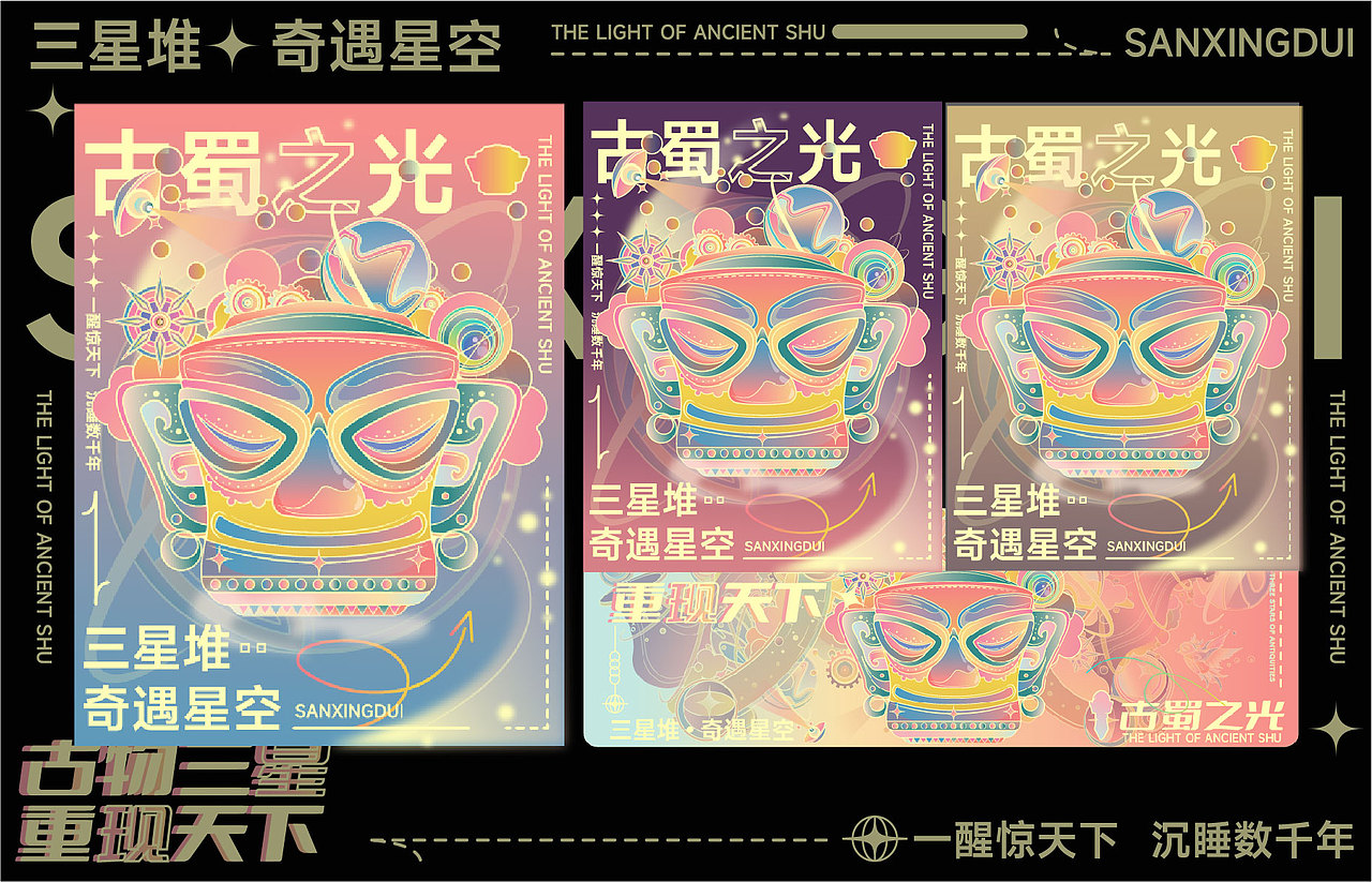 三星堆潮流插画设计（图ZMzYzNzIwODI0） - 商业插画 - 站酷设计师yt晨阳原创素材 - 站酷ZCOOL