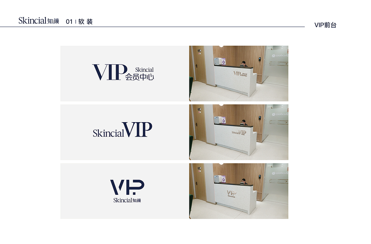 医疗机构主VI延展物料设计-02