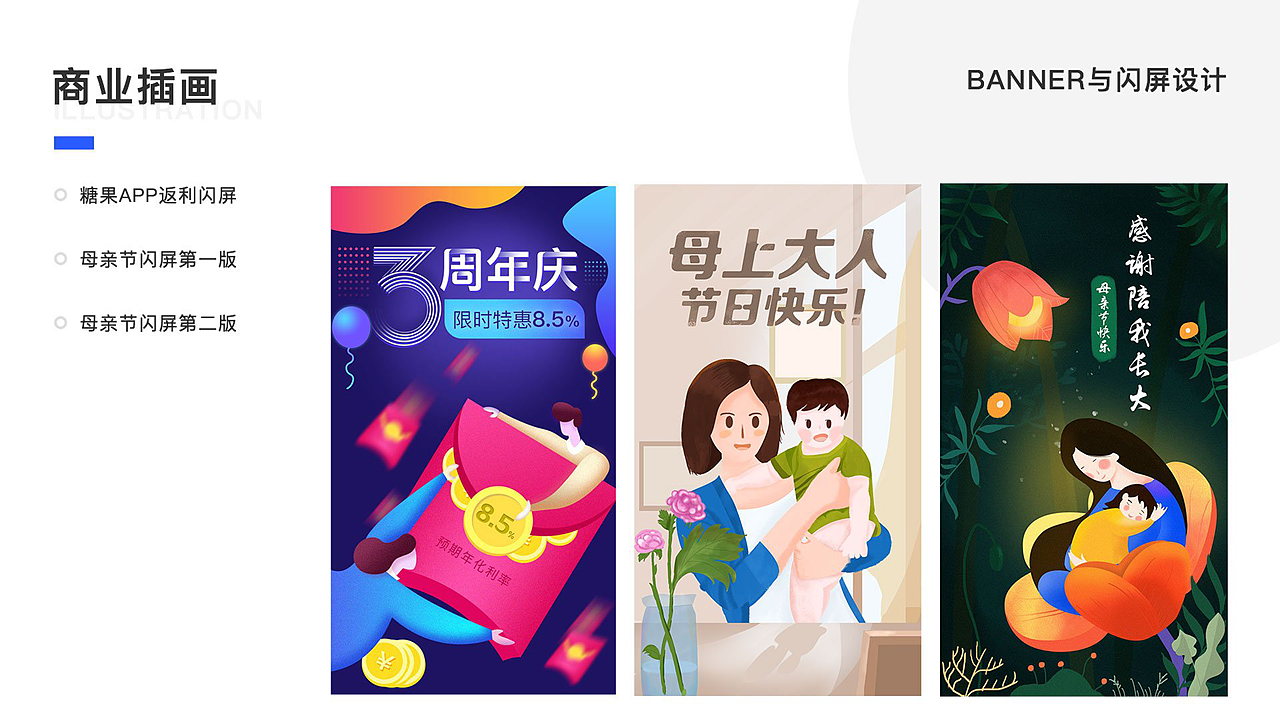 运营页（图ZMzQ0MjI3OTky） - APP界面 - 站酷设计师忌口的小米原创素材 - 站酷ZCOOL
