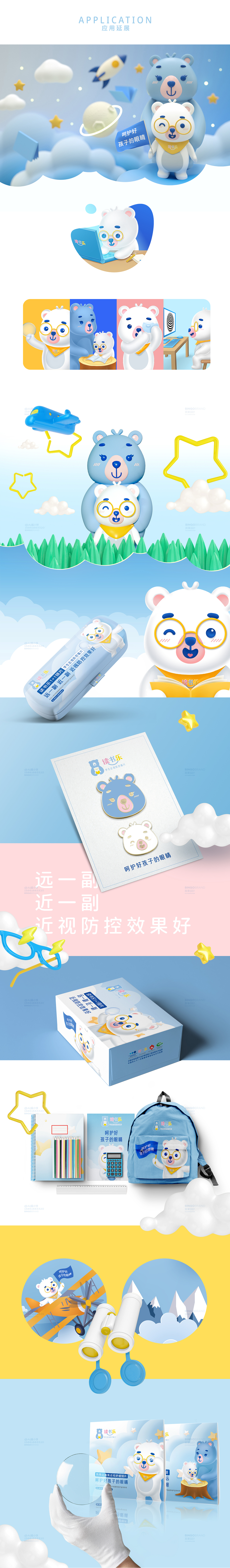 读书乐眼镜_品牌吉祥物产品包装设计VI设计策划
