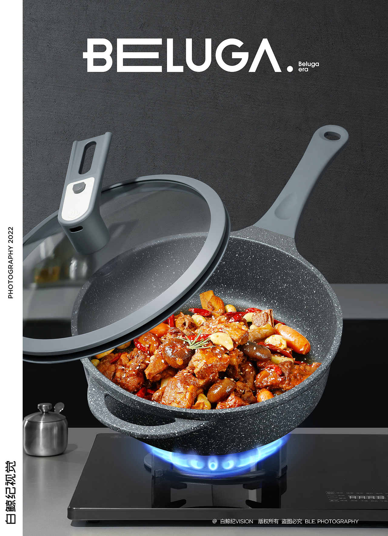 微压锅炒锅拍摄 | 白鲸纪VISION