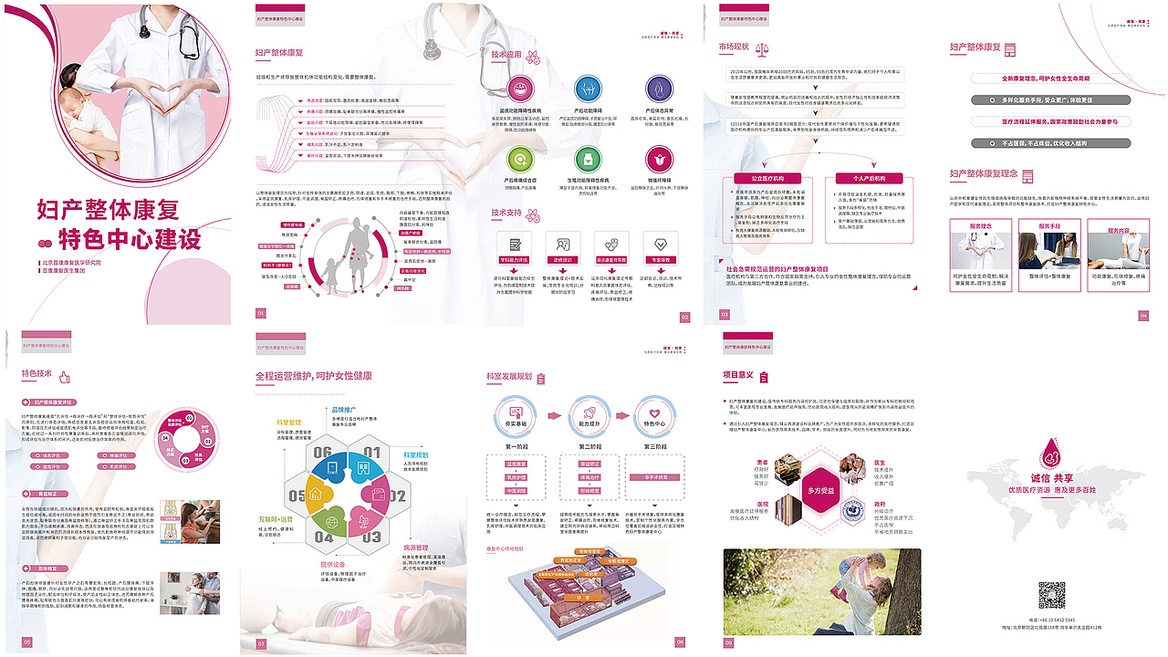 浠水妇幼保健院（图ZMzEzMTg4Nzcy） - 其他平面 - 站酷设计师思念到如今原创素材 - 站酷ZCOOL