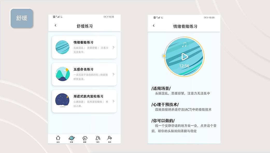 毛毯APP