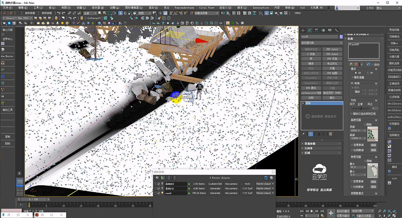 室外园林景观,3DMAX+Corona超写实建模渲染教程