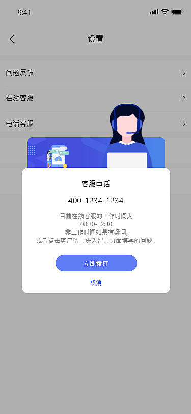 酒店ui手机界面
