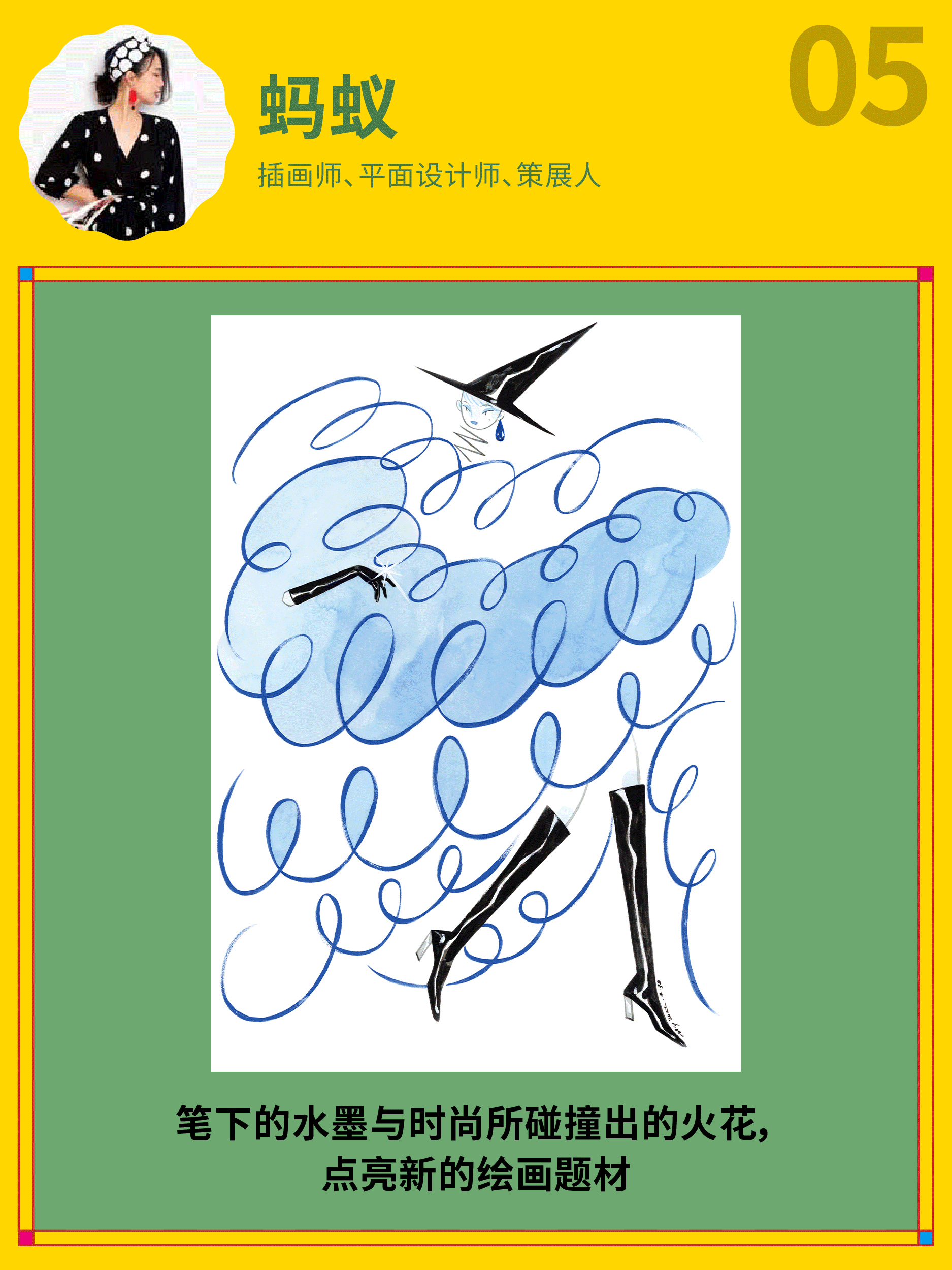 我们采访13位设计师、艺术家,挖掘设计里的民族元素!