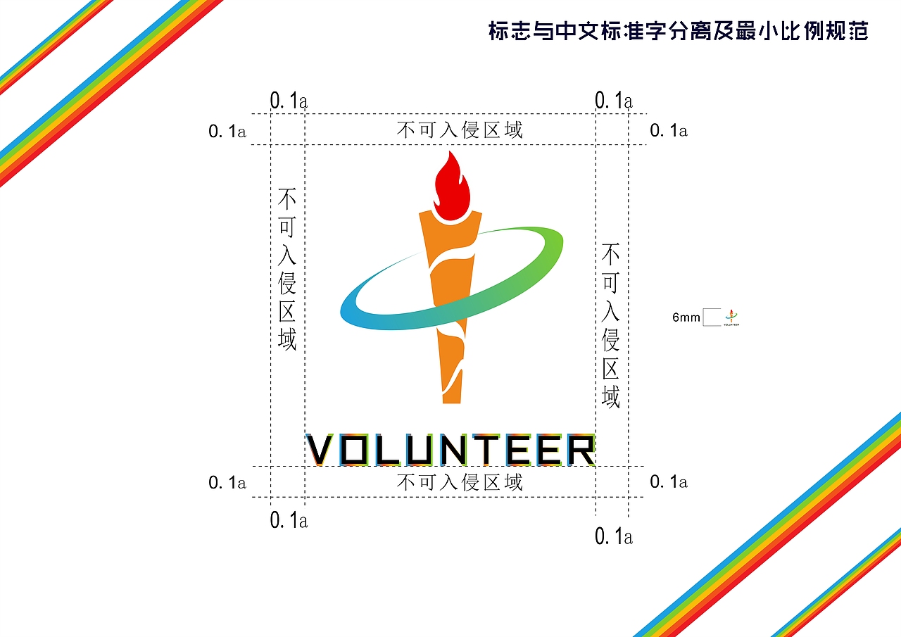 西北大学运动会VIS（图ZMzE2ODA2MTg4） - 品牌 - 站酷设计师ROOT18151511原创素材 - 站酷ZCOOL