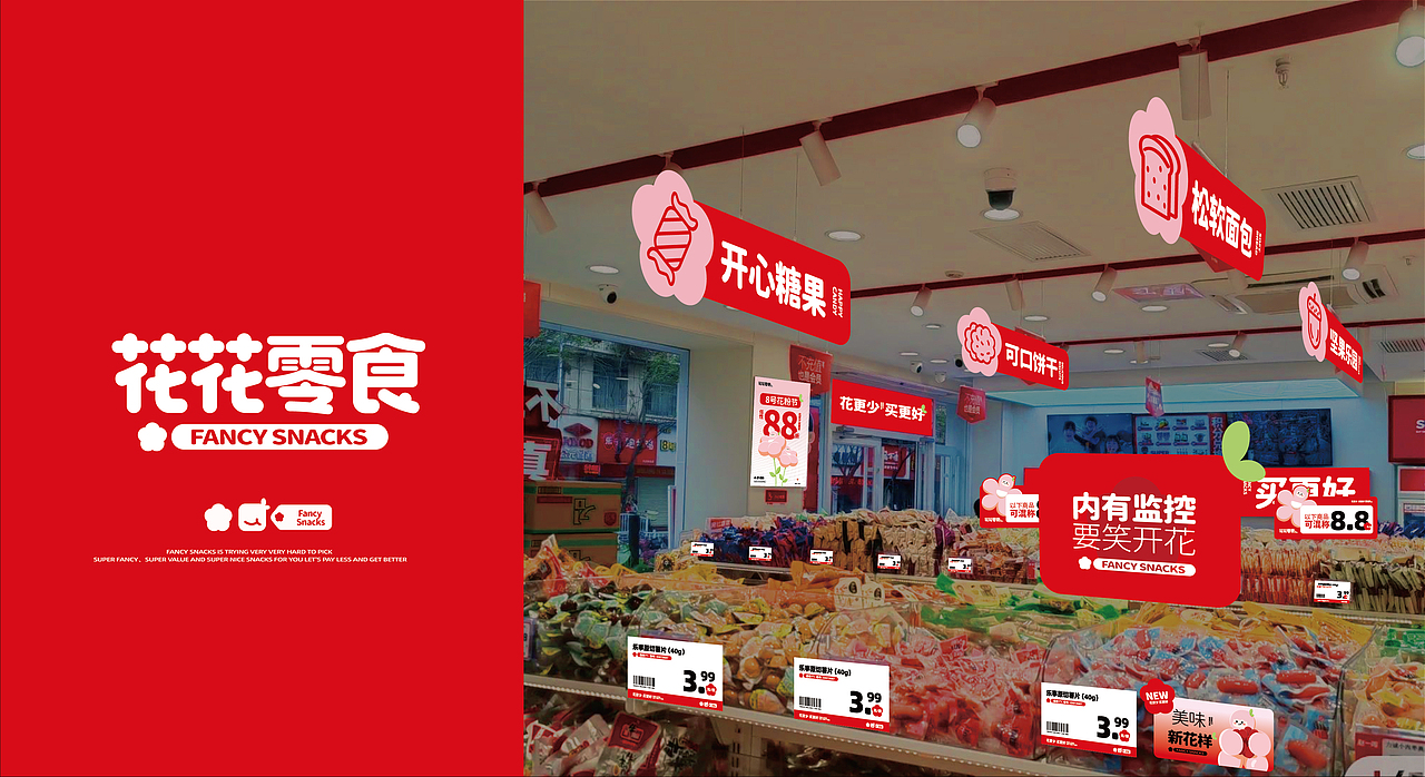 品牌设计-休闲零食（图ZMzU4MzQwNjU2） - 品牌 - 站酷设计师77Heaven原创素材 - 站酷ZCOOL