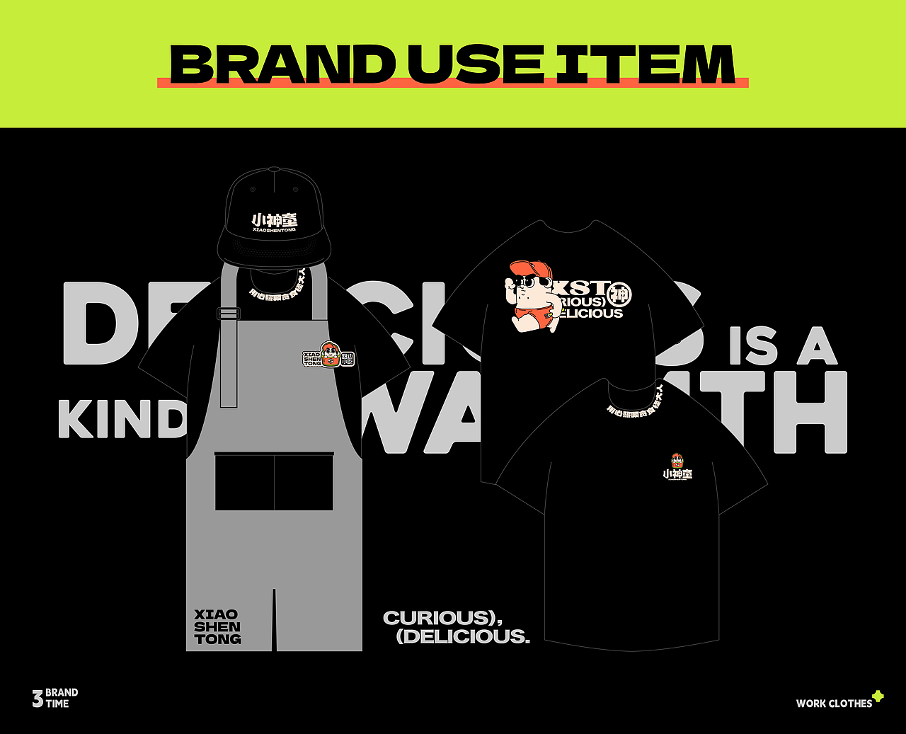 「小神童路边小吃」地摊品牌新思路