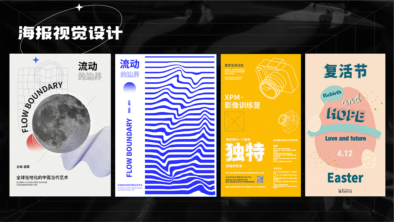 2022作品集（图ZMzAwMzg3Nzg0） - 海报 - 站酷设计师兴victory1997原创素材 - 站酷ZCOOL