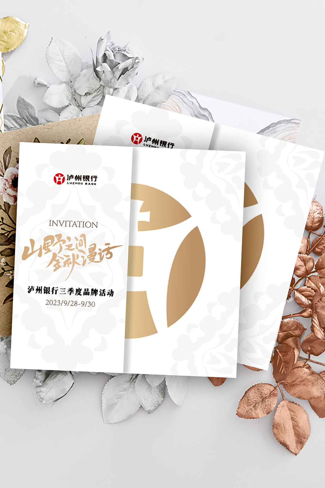 泸州银行2023品牌投标（图ZMzUyNzQxMTM2） - 其他平面 - 站酷设计师五口一杯原创素材 - 站酷ZCOOL