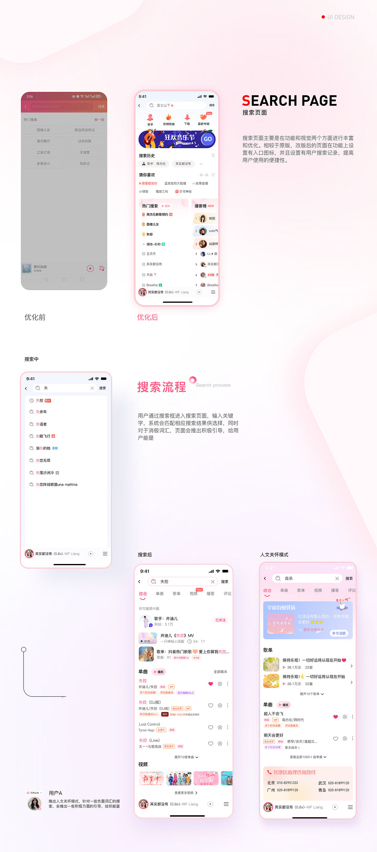2024C端作品集整合