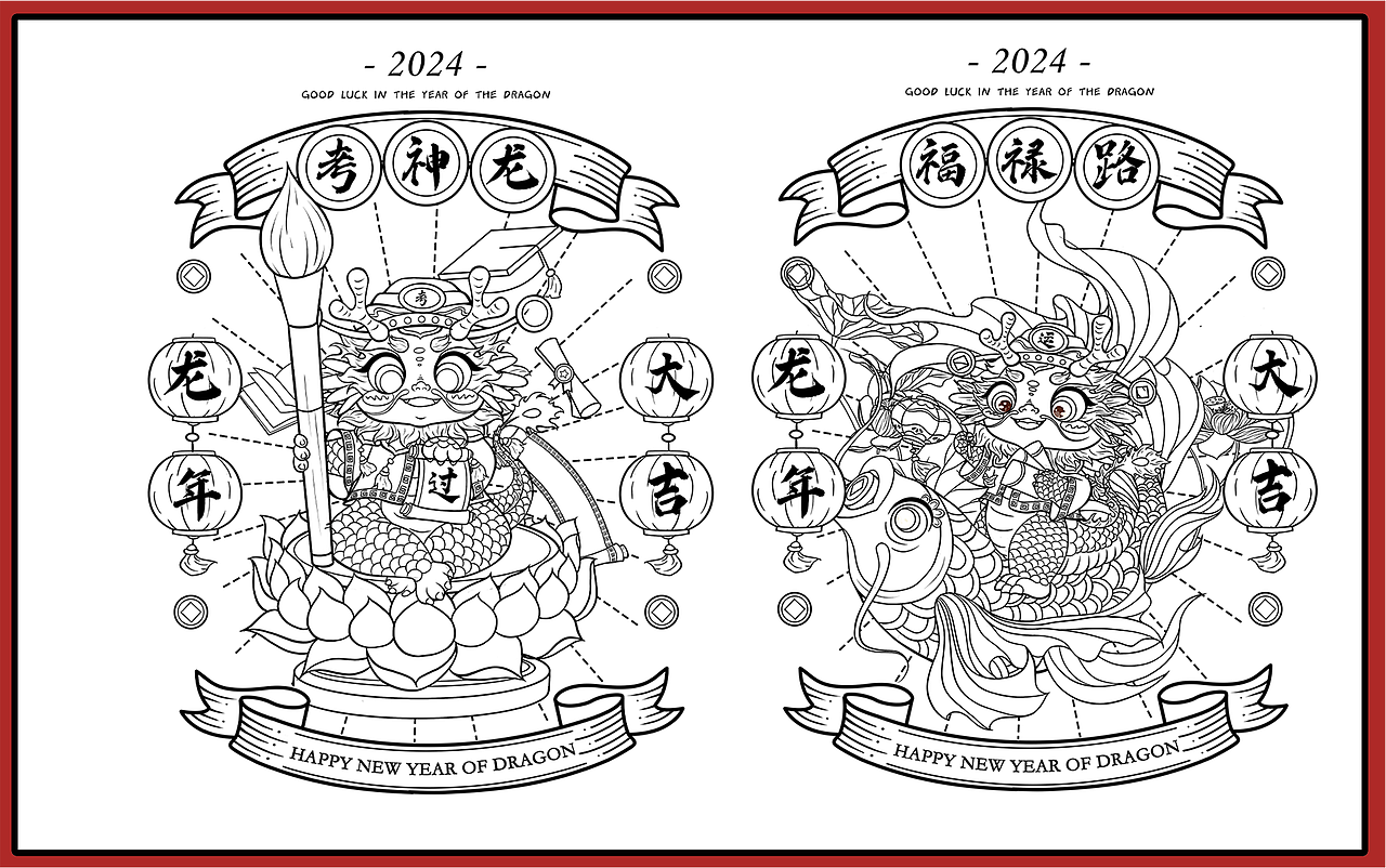 2024龙年IP插画设计——龙年大吉（图ZMzU2Mjc1ODk2） - 商业插画 - 站酷设计师小麦琪Maggie原创素材 - 站酷ZCOOL
