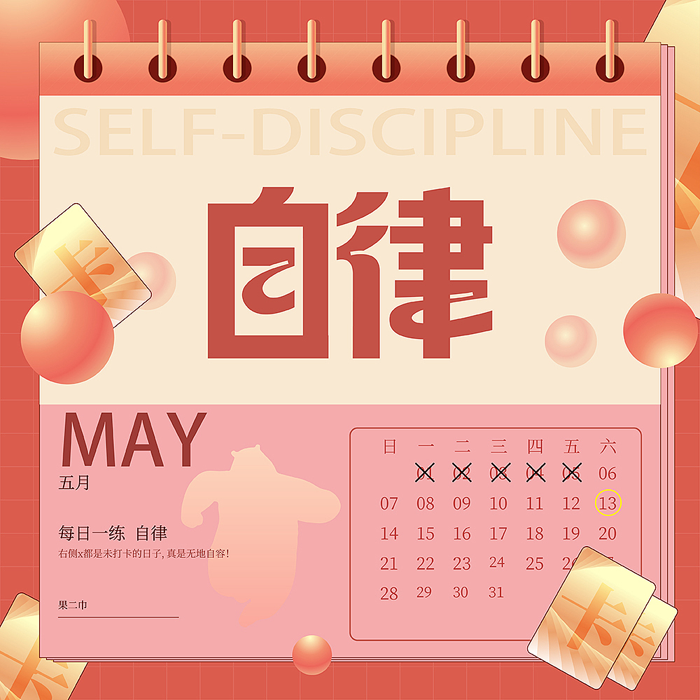 字体练习汇总（图ZMzUwOTQ4Njgw） - 字体/字形 - 站酷设计师三贤小果原创素材 - 站酷ZCOOL
