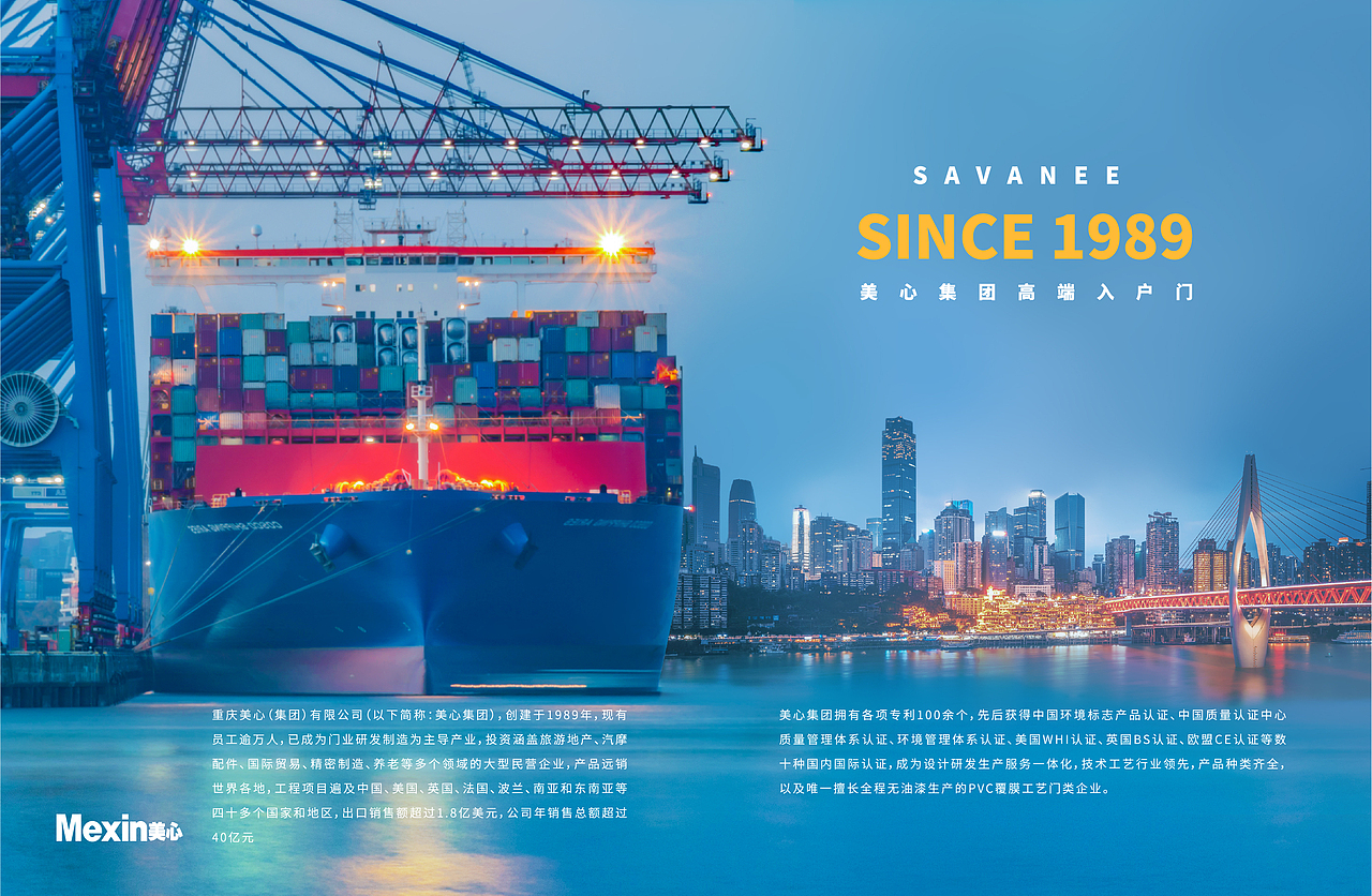 画册 | 萨瓦尼高端入户门宣传画册(防盗门画册)