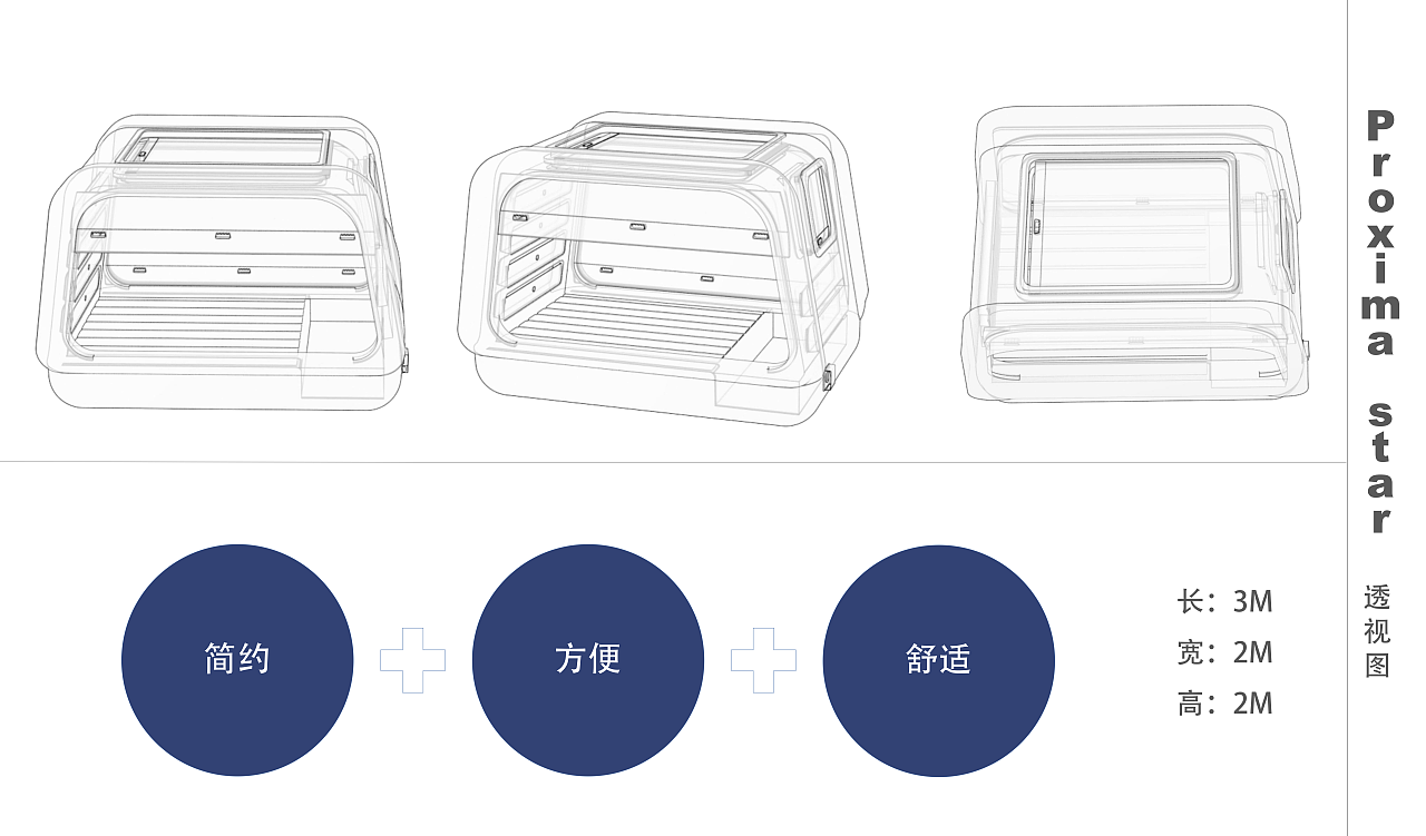 比邻星观星帐篷-课程作业