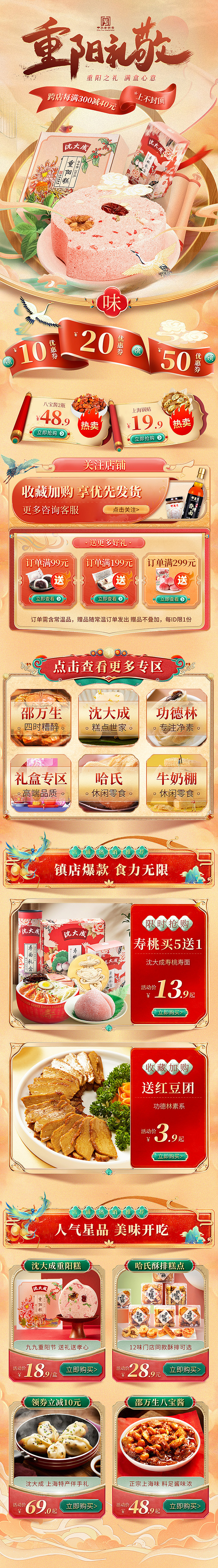 重阳节（图ZMzE3MjQyODA4） - 电商 - 站酷设计师晗冬原创素材 - 站酷ZCOOL