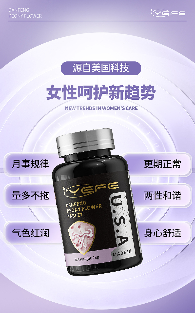 养护保健品详情页设计~（图ZMzU0Mzk0MTIw） - 电商 - 站酷设计师众视佳品牌设计原创素材 - 站酷ZCOOL