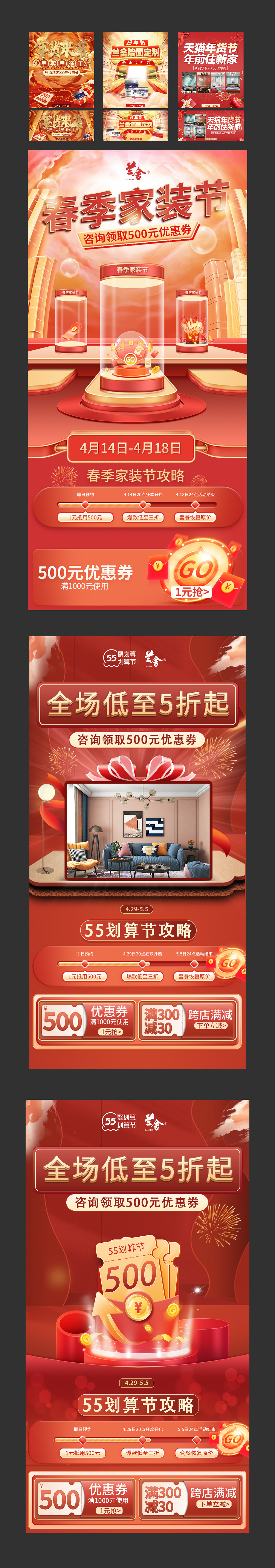 天猫电商-首页活动模块-（图ZMzA3OTA3NDA0） - 其他平面 - 站酷设计师风一样的绅士原创素材 - 站酷ZCOOL