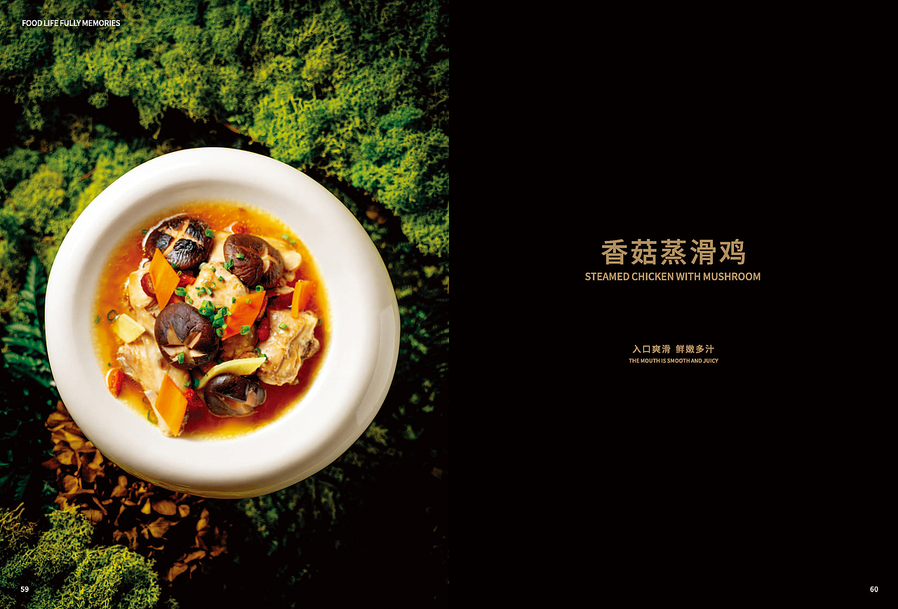 一组新品美食画册第二弹