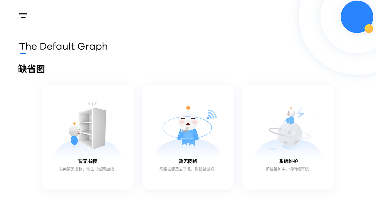 2024年求职作品集