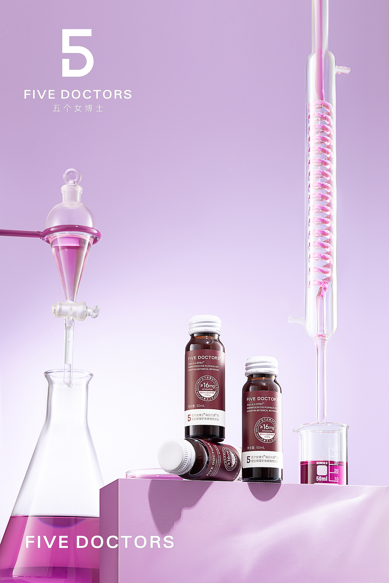 五个女博士-胶原蛋白肽/产品摄影