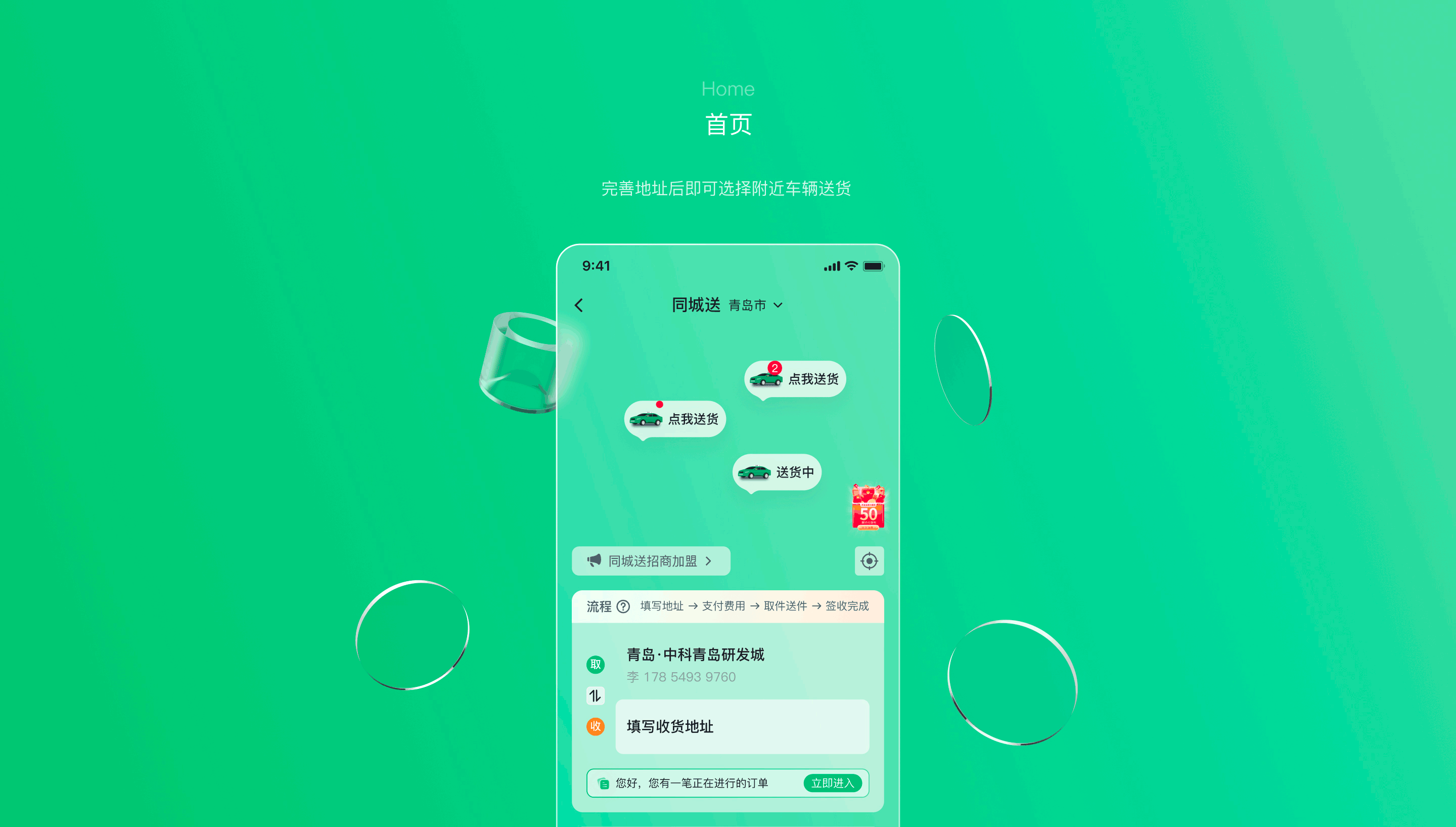 【同城送】送货APP设计展示（图ZMzYwNDAwNzMy） - APP界面 - 站酷设计师大洛_Daluo原创素材 - 站酷ZCOOL