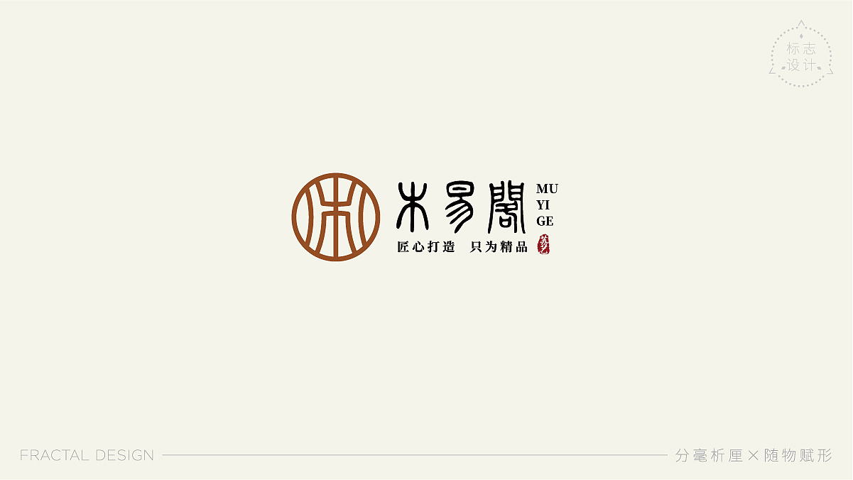 logo合集一（图ZMzE0NjA3MjUy） - 品牌 - 站酷设计师分形壹何原创素材 - 站酷ZCOOL