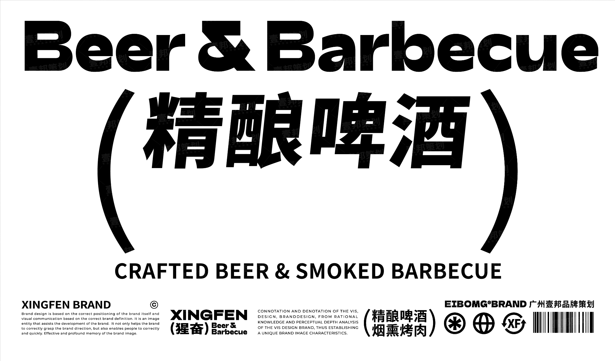 烤肉品牌VI设计 | 餐饮策划烤肉品牌策划(图ZMzQ5NTgyNzky) - 品牌 - 站酷设计师热菜来乐品牌策划原创素材 - 站酷ZCOOL