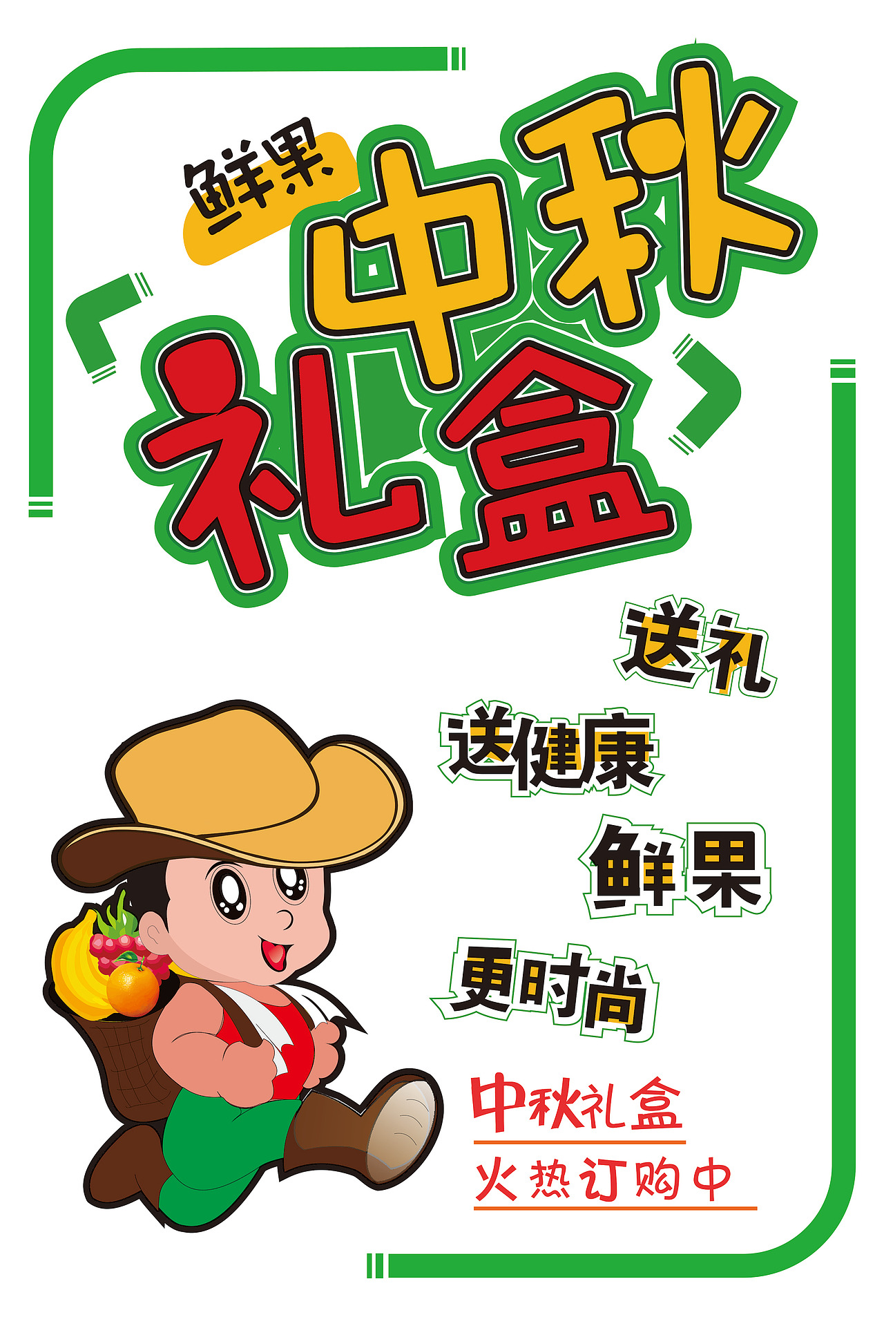 17-18年平面海报（图ZMzI5MDQzMDY4） - 海报 - 站酷设计师薄荷wanan原创素材 - 站酷ZCOOL