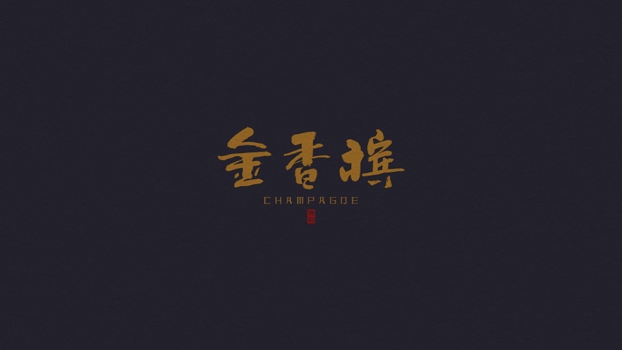 中国风学府国宅地产视觉提报（图ZMzM1ODE3MjA4） - 品牌 - 站酷设计师地产设计素材原创素材 - 站酷ZCOOL