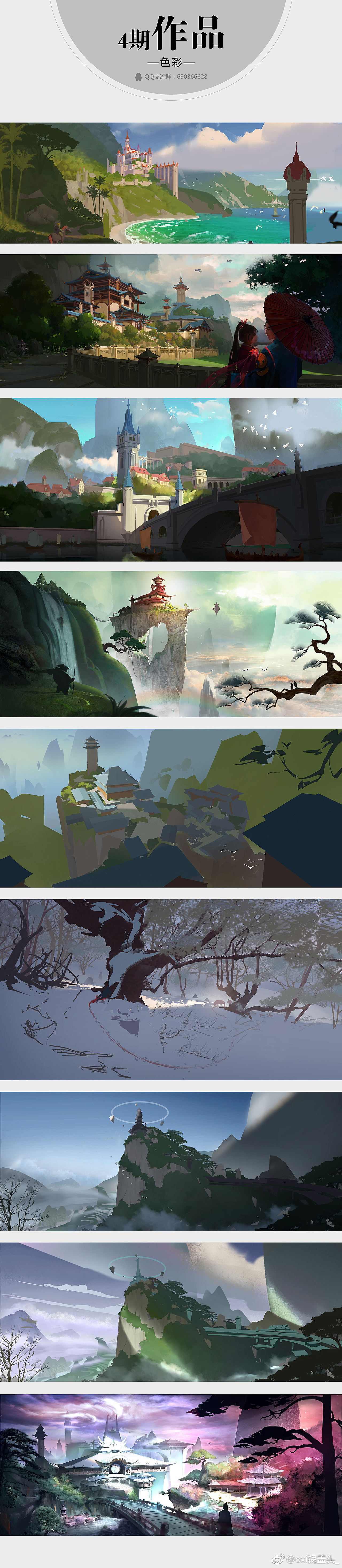 【拯-雁甲】场景原画概念设计学生作品