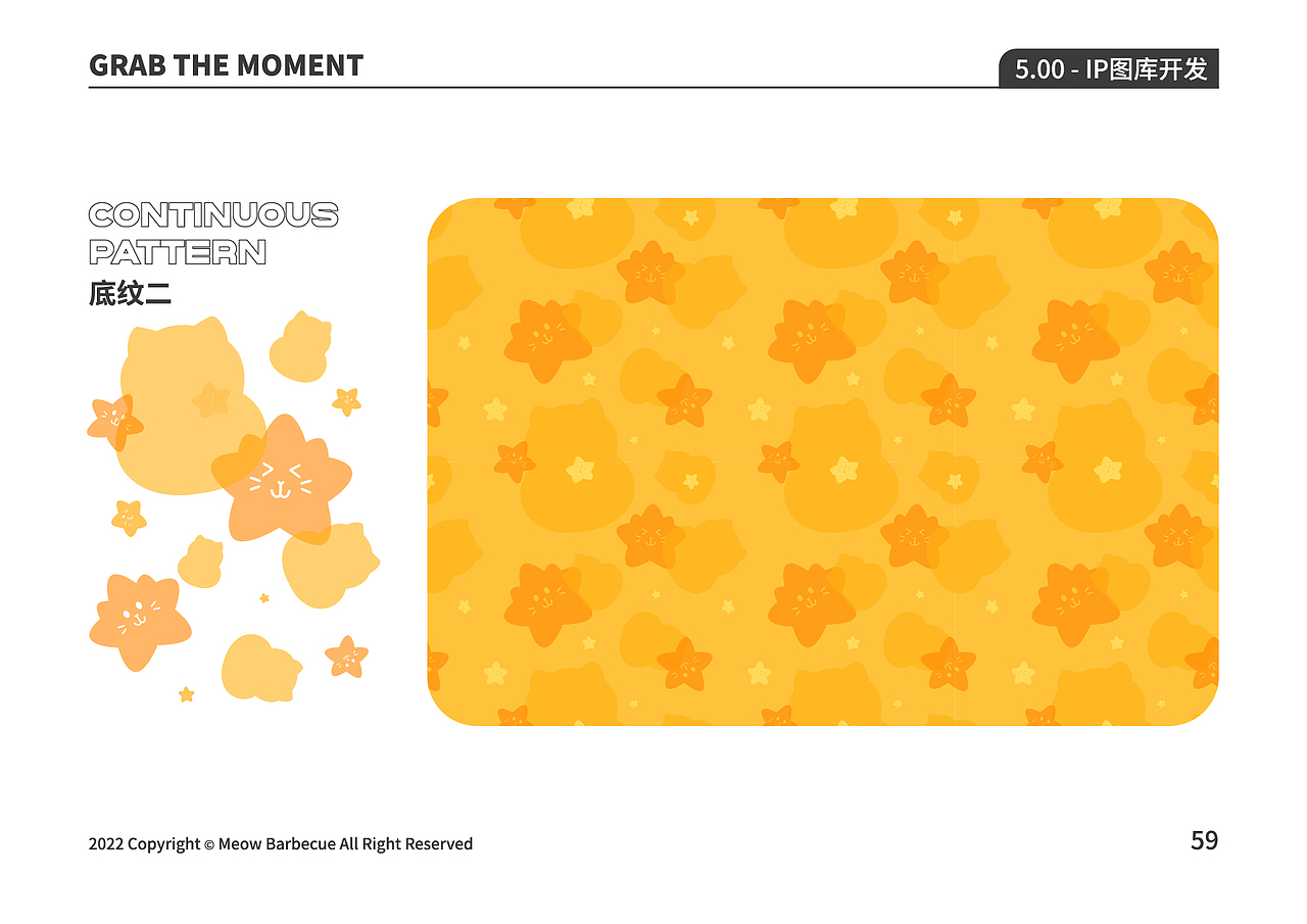 猫抓烤肉IP及授权图库优化(部分截选可授权)