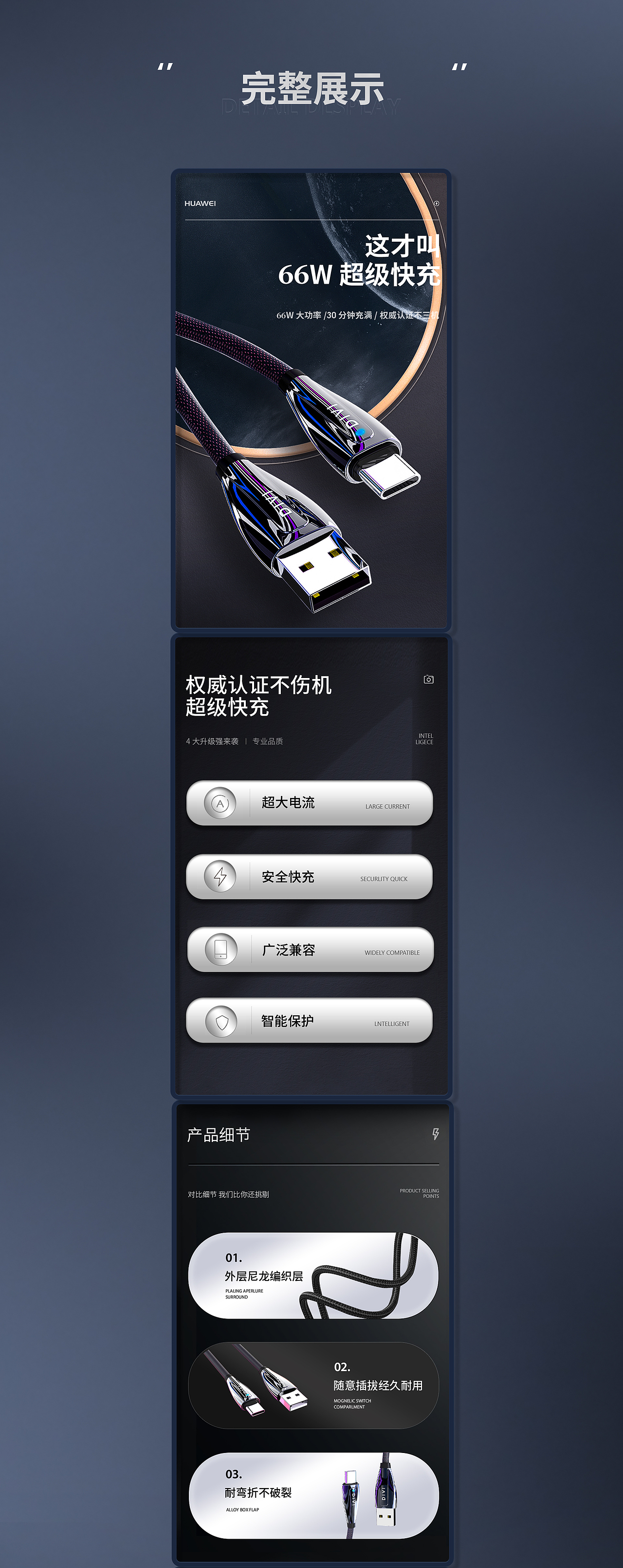 數(shù)據(jù)線詳情頁策劃（圖ZMzQzMzYxOTU2） - 電商 - 站酷設計師x懶懶原創(chuàng)素材 - 站酷ZCOOL