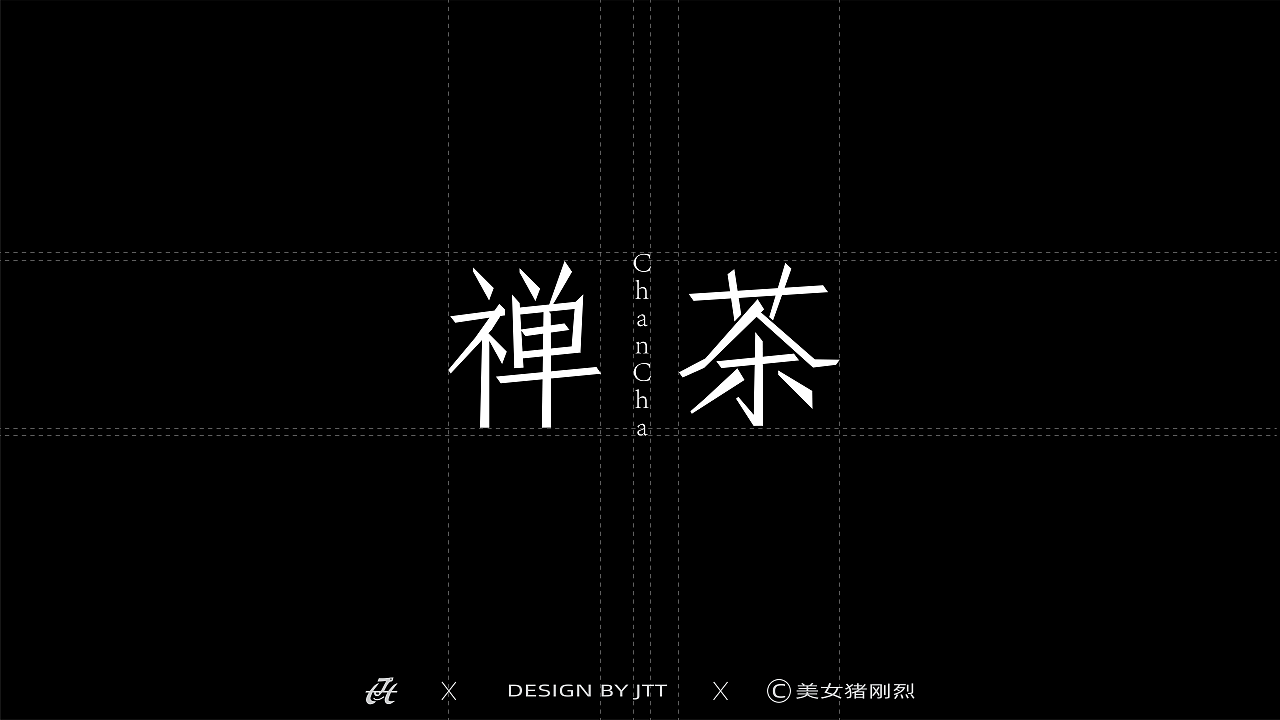 品牌全案设计-禅茶（图ZMzU4NjI0MTU2） - 品牌 - 站酷设计师美女猪刚烈原创素材 - 站酷ZCOOL