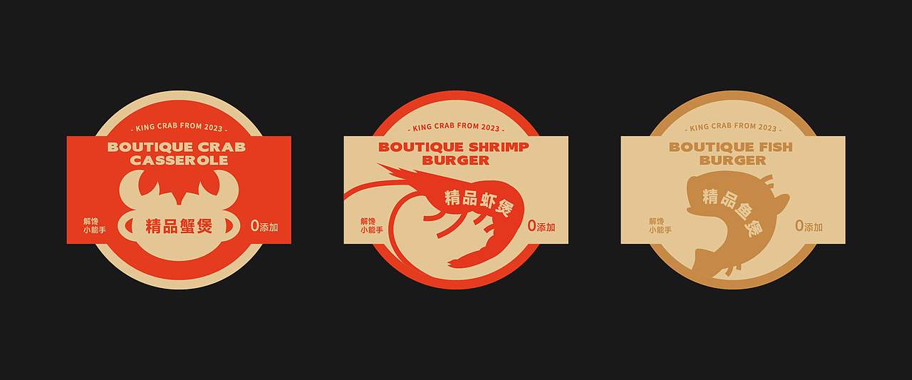 虾蟹世界，来巡王蟹！ | 巡王蟹品牌设计（图ZMzQwMzc2Njky） - 品牌 - 站酷设计师文豪_WenHao原创素材 - 站酷ZCOOL