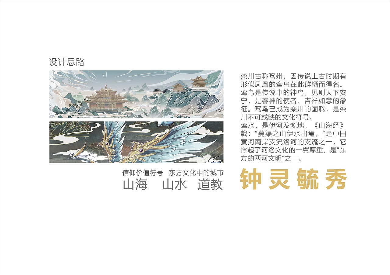 栾川县城市家具设计初案（图ZMzI5MzgyMTYw） - 景观设计 - 站酷设计师舜与设计原创素材 - 站酷ZCOOL
