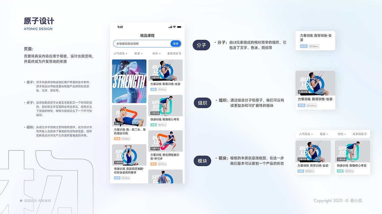 再见2023，作品回顾（上）（图ZMzU5Mjk4NzA4） - APP界面 - 站酷设计师小筱曼原创素材 - 站酷ZCOOL