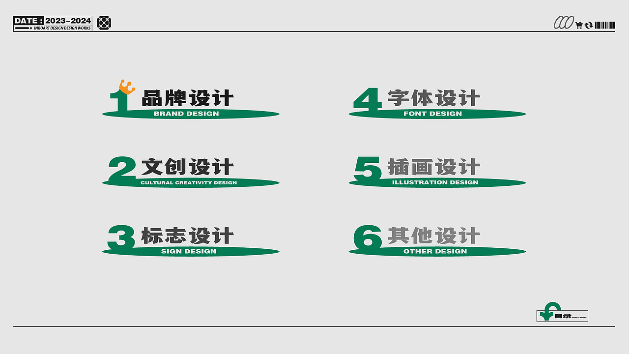 2023个人作品集（图ZMzY4NTkwMTA4） - 品牌 - 站酷设计师INBOART原创素材 - 站酷ZCOOL