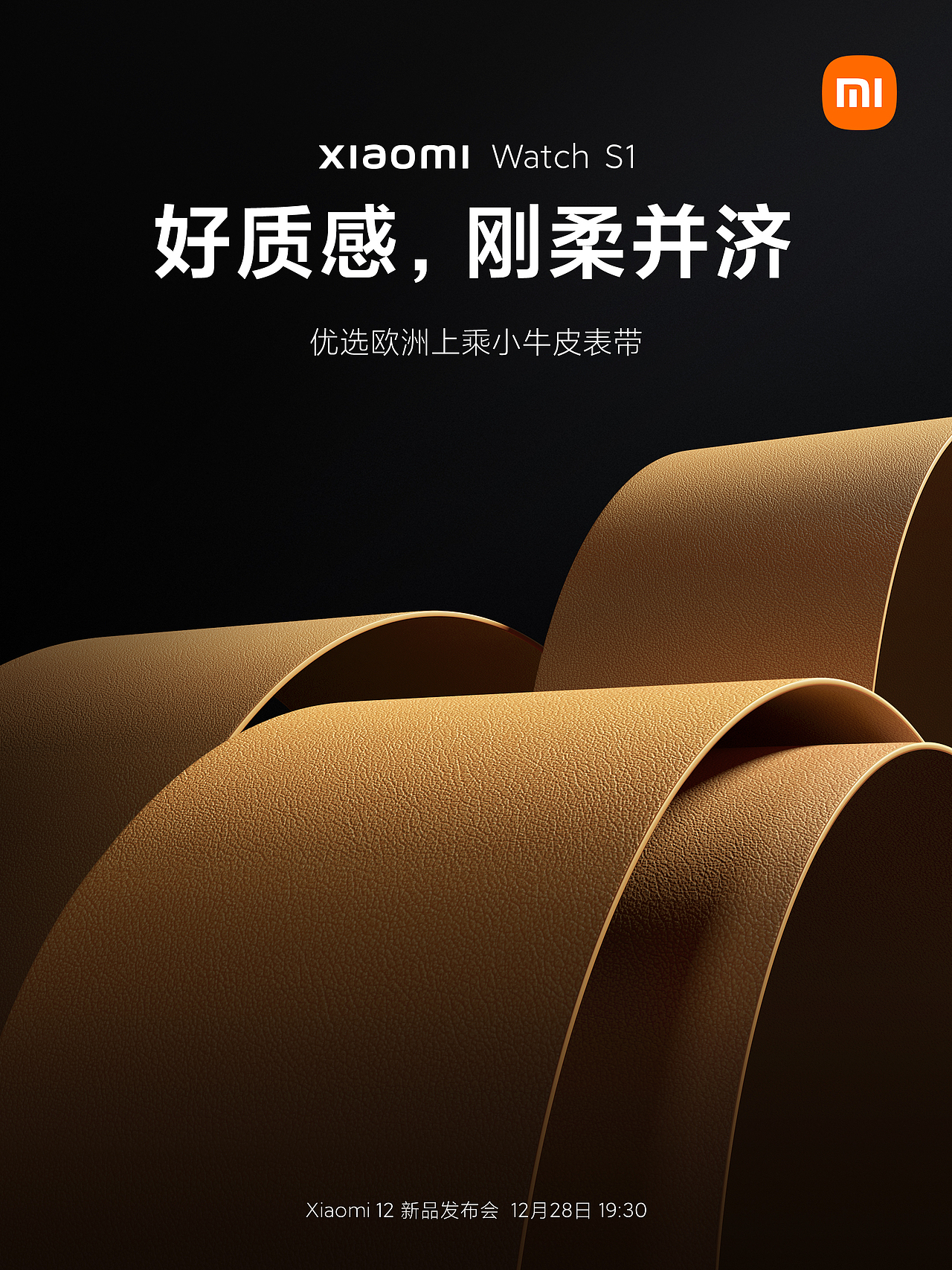 新品发布预热+功能性海报设计