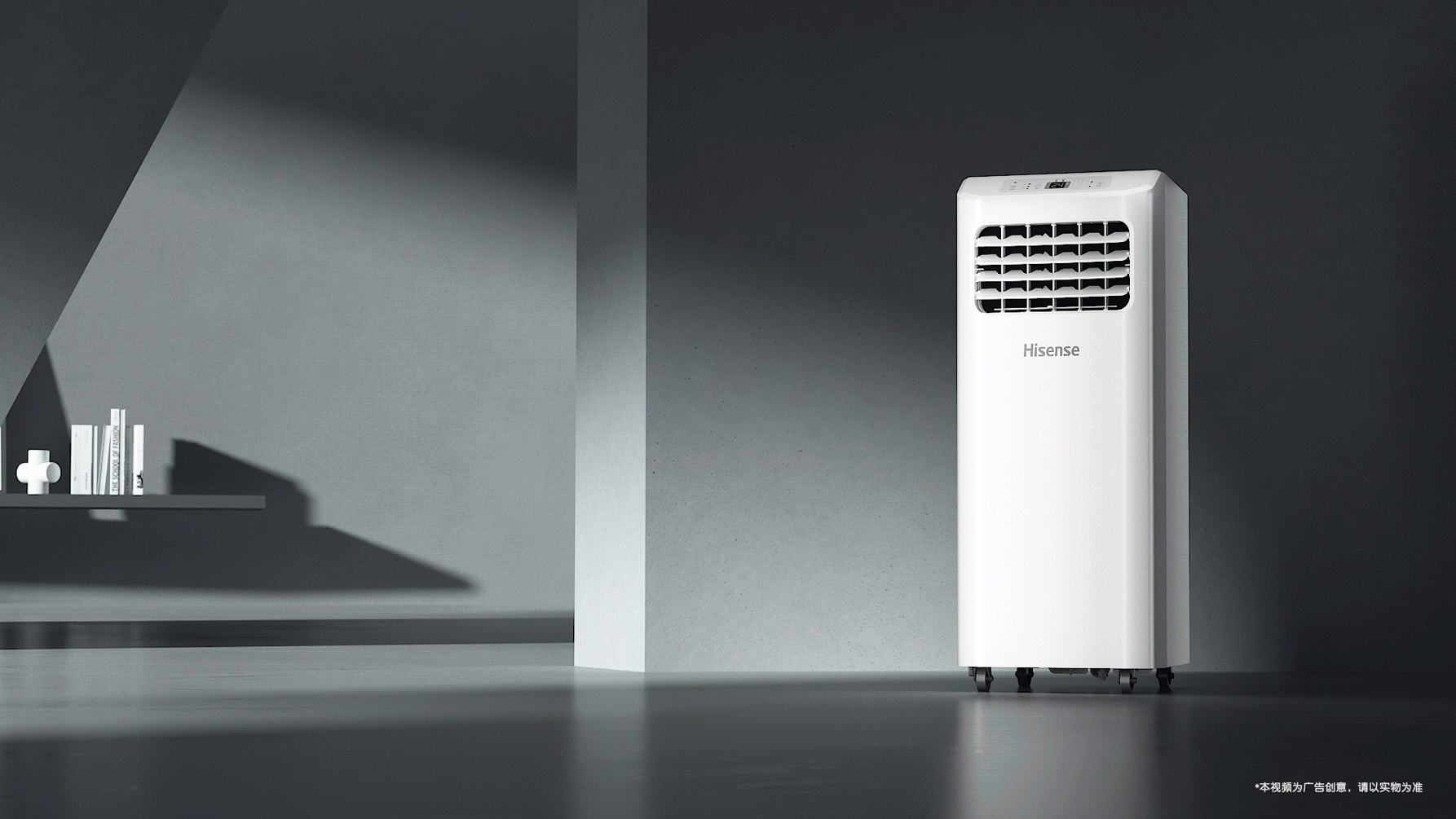 电商动画 | 海信移动空调扇 小家电动画