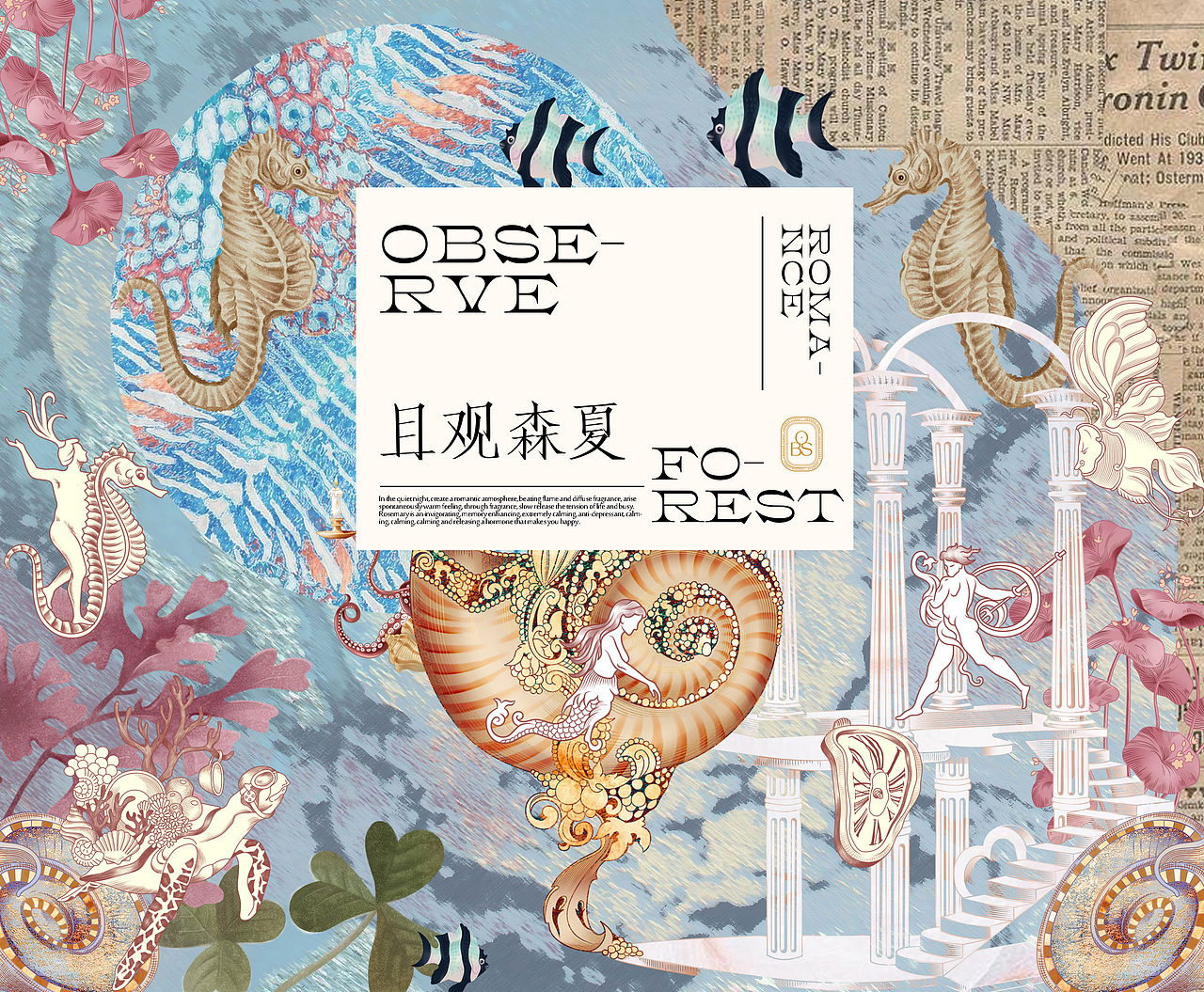 《且观森夏》品牌设计（图ZMzE4MTk5NDE2） - 品牌 - 站酷设计师你好大海品牌设计原创素材 - 站酷ZCOOL