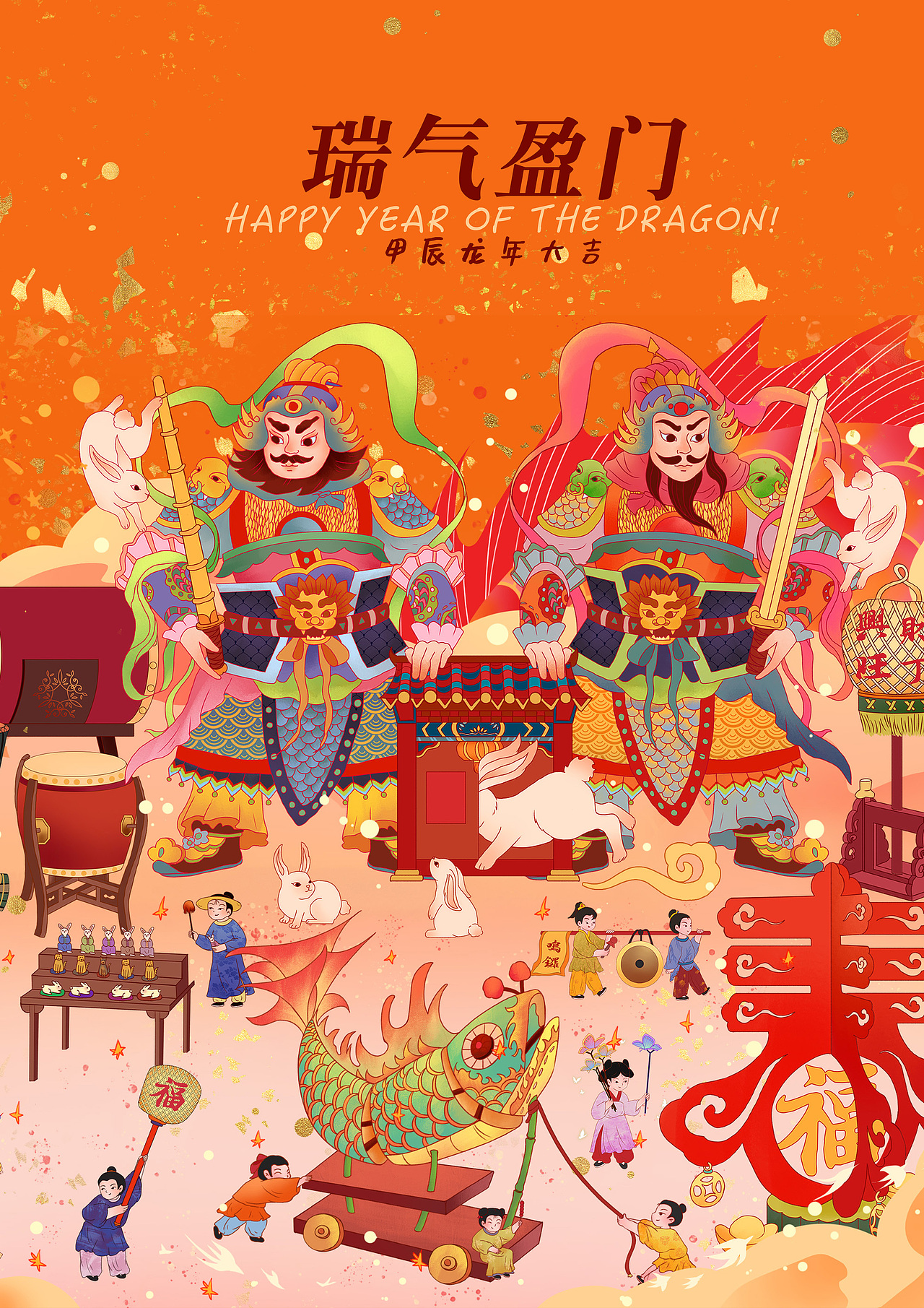 龙腾盛世，瑞气盈门，龙年大吉！（图ZMzYwOTE1ODMy） - 商业插画 - 站酷设计师叮喵原创素材 - 站酷ZCOOL