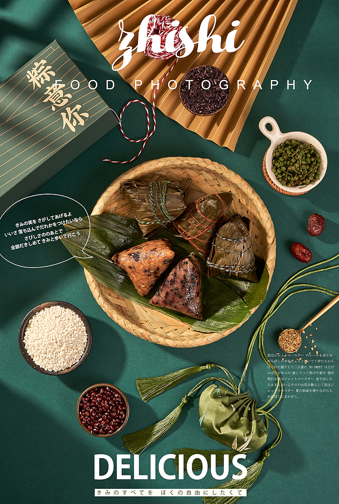 蔡林记×知食|粽子礼盒拍摄