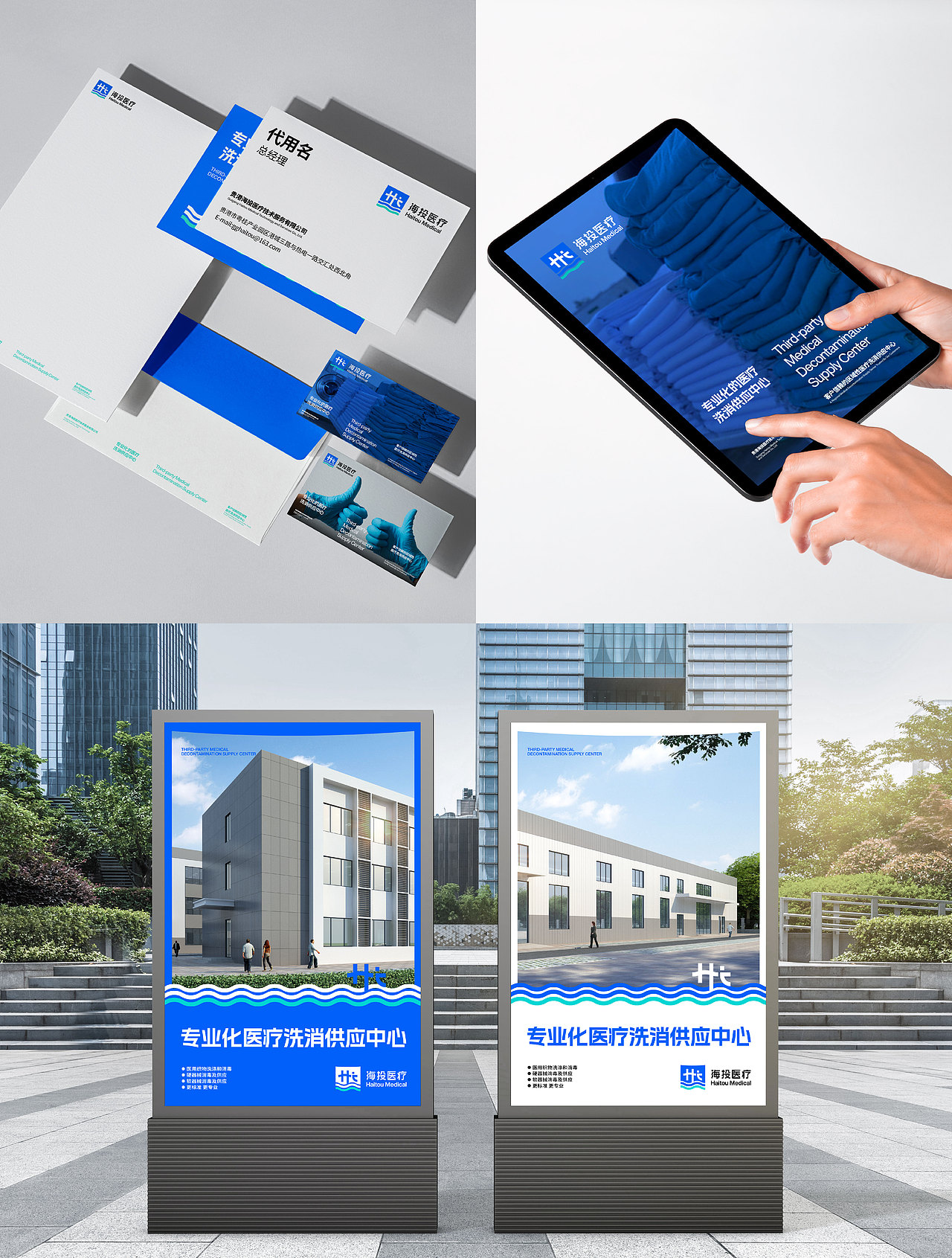 企业LOGO丨海投医疗LOGO设计