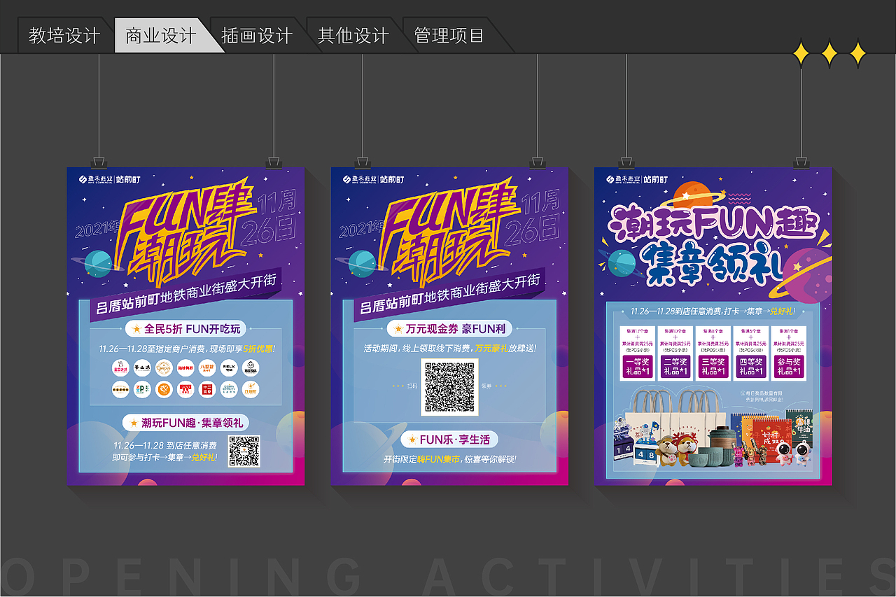 作品集丨自学转平面三年记录·2022篇