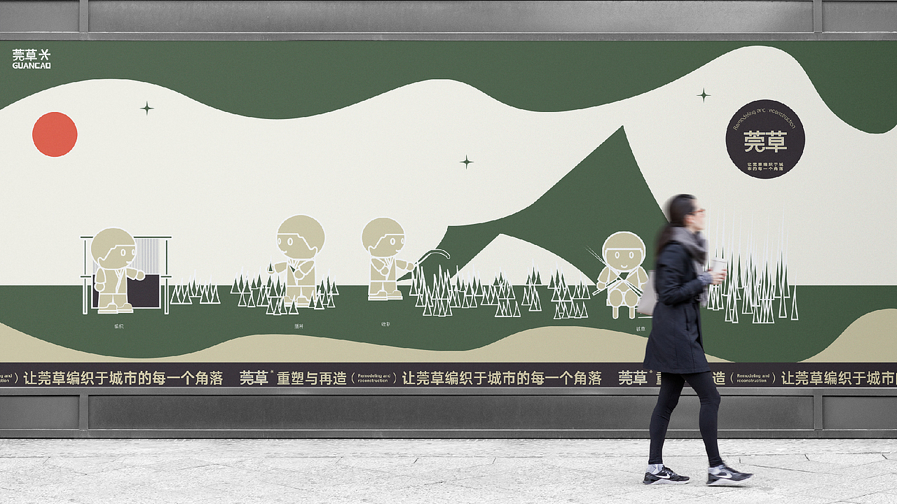 非遗文化“重塑与再造”—— 莞草品牌视觉设计（图ZMzQ3MzYzODQ0） - 品牌 - 站酷设计师uioos原创素材 - 站酷ZCOOL